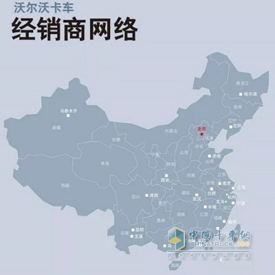 沃爾沃卡車經銷商網絡