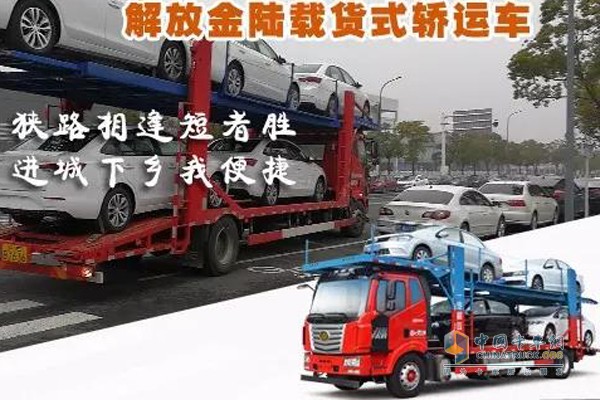解放金陸載貨式轎運車進城下鄉方便
