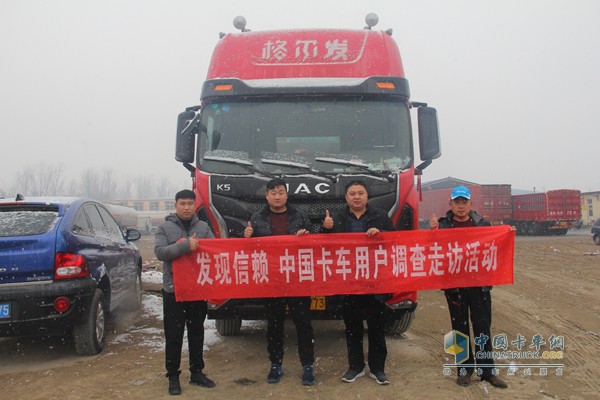 山東駿源物流公司領導團隊為江淮格爾發點贊