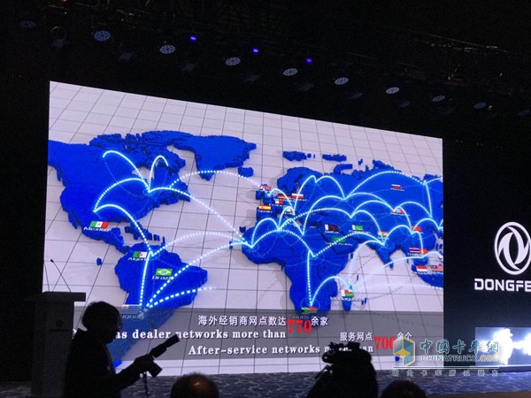 東風公司海外經銷商網點數達770余家