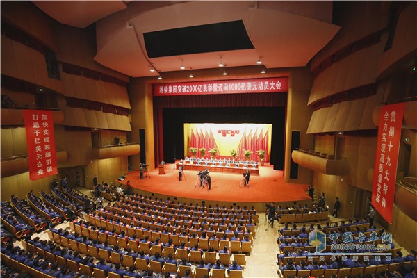 濰柴集團(tuán)召開突破2000億表彰暨邁向1000億美元?jiǎng)訂T大會(huì)