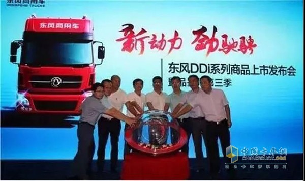 2017年8月20日，東風(fēng)商用車(chē)和沃爾沃聯(lián)合開(kāi)發(fā)的DDi75發(fā)動(dòng)機(jī)在蘇州上市