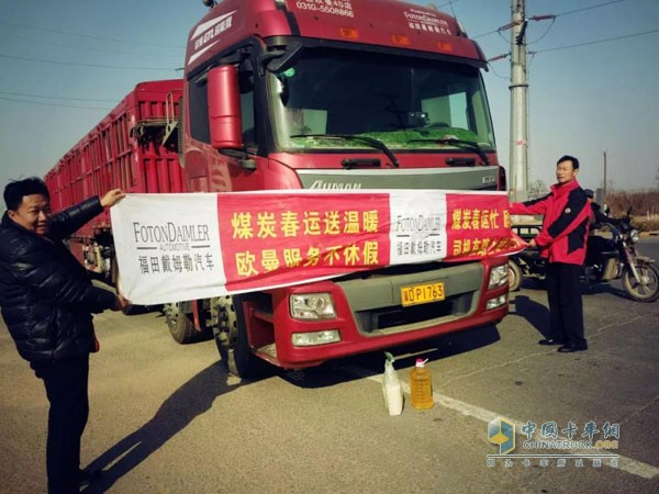 煤炭春運送溫暖,歐曼服務不休假