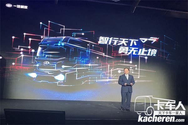 一汽集團黨委常委、副總經理邱現東