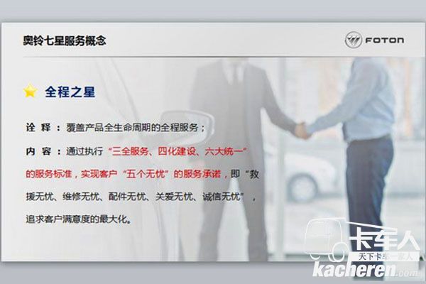 愛TA就給最好的——福田奧鈴備好兩款“七星級“大禮表白快速物流用戶