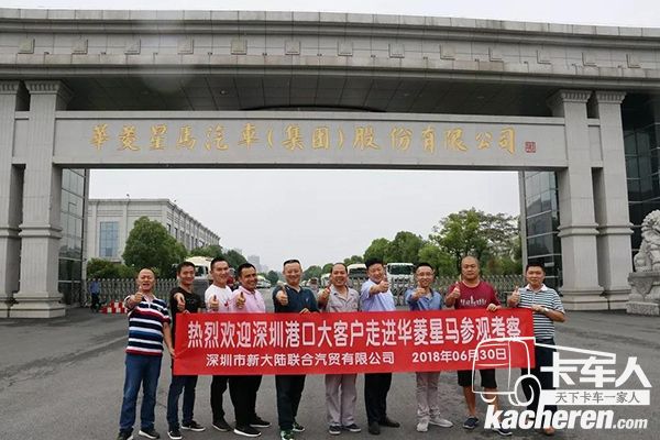 走進(jìn)華菱星馬參觀團(tuán)