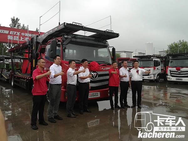 新歐曼ETX中置軸轎運車發車儀式