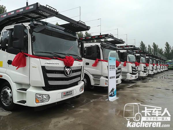 新宏昌重工集團&福田戴姆勒汽車全新中置軸轎運車上市發布會