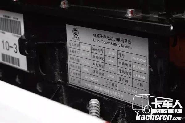 鋰電子電池動力電池系統(tǒng)