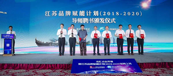 導(dǎo)師聘書頒發(fā)儀式