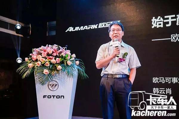 ?福田商用汽車集團工程研究總院副院長、歐馬可事業部研發副總裁 韓云肖先生講解快遞之星