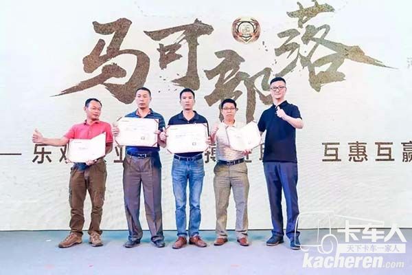 馬可部落廣州區域至尊會員證書頒發儀式