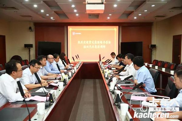 福田汽車(chē)集團(tuán)與紫光集團(tuán)戰(zhàn)略合作交流會(huì)