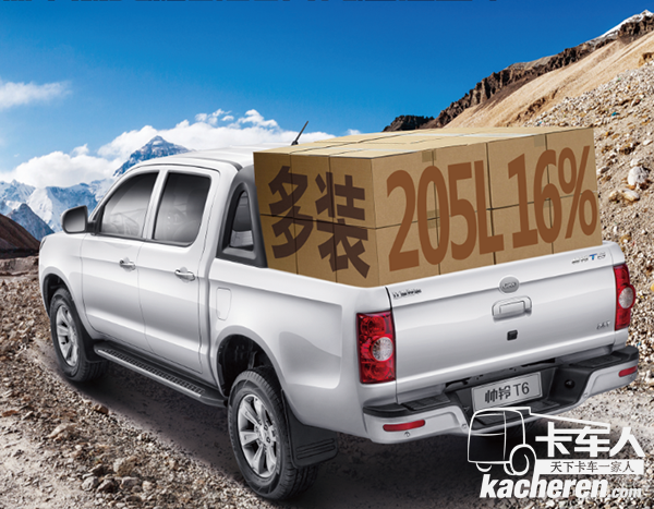 江淮帥鈴T6皮卡