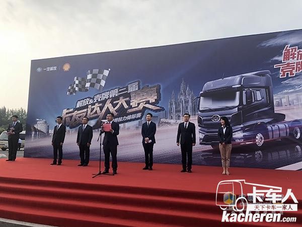 第二屆卡友達人賽