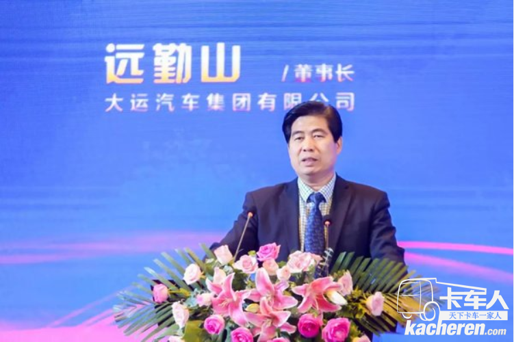 成都大運汽車&nbsp;2019年商務大會隆重召開