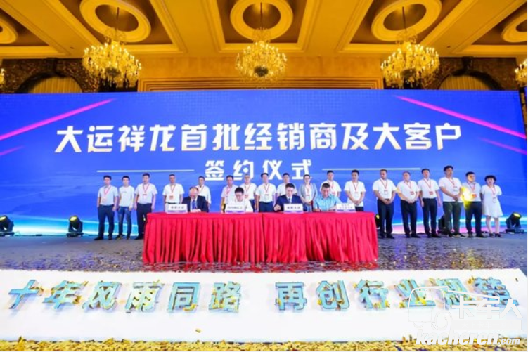 成都大運汽車&nbsp;2019年商務大會隆重召開