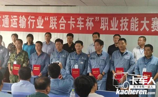 山東齊魯物流及淄博萬路通公司摘得團體賽桂冠