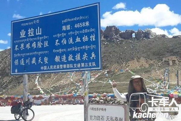 海拔4658米的業拉山