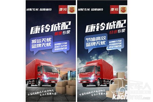 江淮康鈴搬家、快遞專家