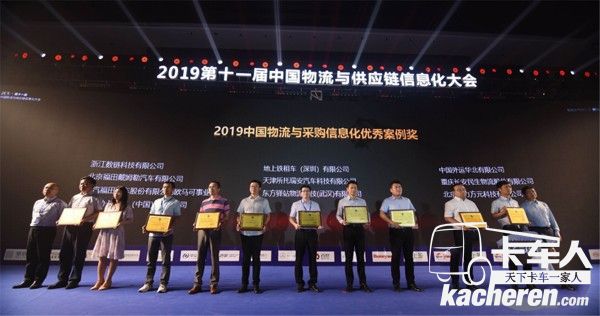 歐曼EST-A超級重卡榮獲“2019年度智能商用車創新應用”優秀案例獎