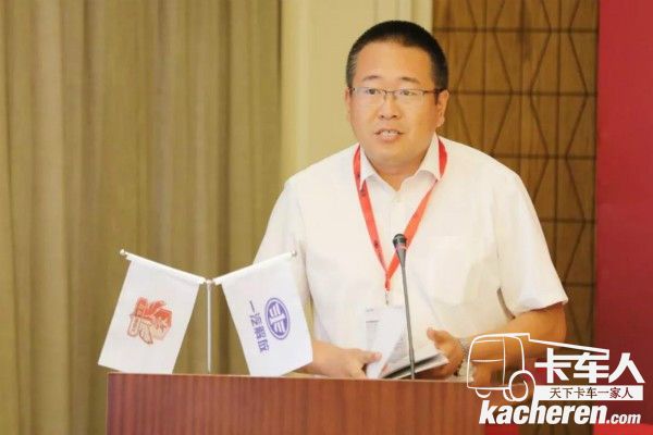 秘書長謝濤宣讀《一汽解放鷹雄匯理事會章程》