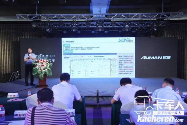 福田戴姆勒華北分公司客戶開發(fā)經(jīng)理李勇解讀歐曼車聯(lián)網(wǎng)系統(tǒng)