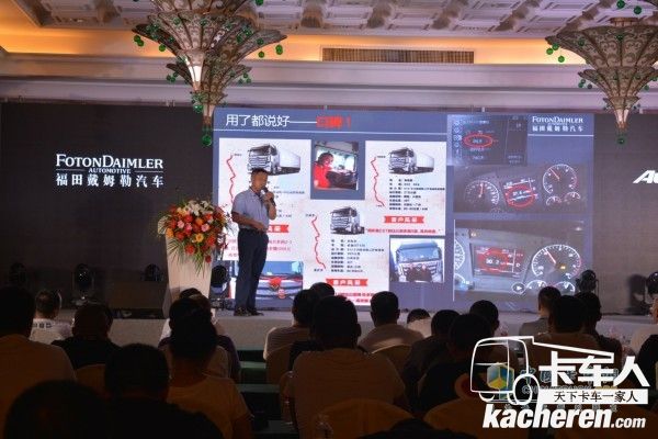 福田戴姆勒汽車有限公司華中分公司牽引車產品經理楊鐵軍解讀采埃孚AMT變速箱