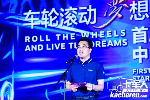 福田汽車集團(tuán)副總經(jīng)理、福田戴姆勒汽車執(zhí)行副總裁張偉