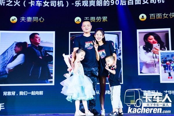 昕昕之火(卡車女司機(jī))一家感動(dòng)現(xiàn)場(chǎng)