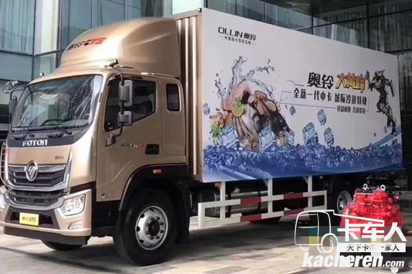 福田奧鈴全新一代中卡亮相2019年中商務(wù)會