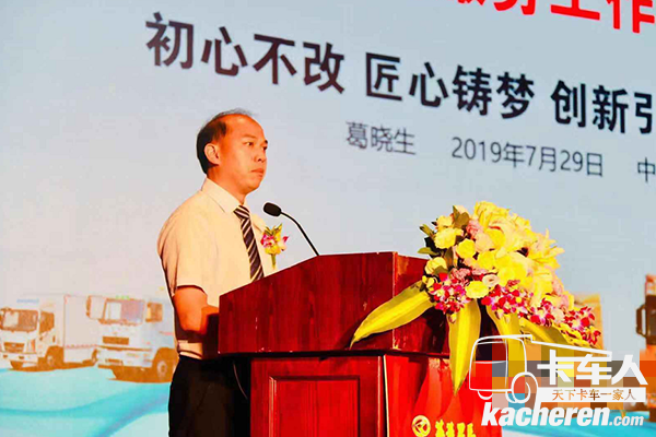 華菱星馬總經理助理葛曉生