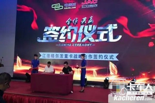 交付50臺江淮格爾發(fā)K5