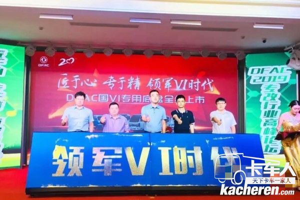 東風輕卡國六專用底盤全面上市