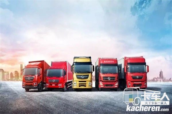 東風(fēng)商用車國六車