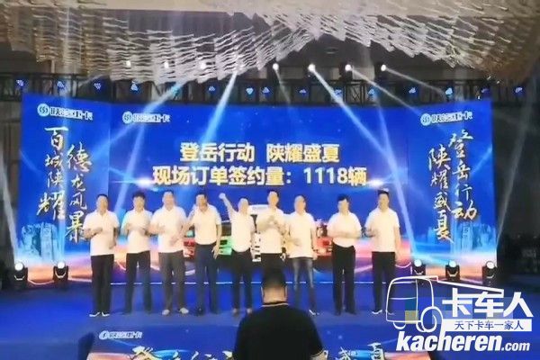 現場訂單簽約1118輛