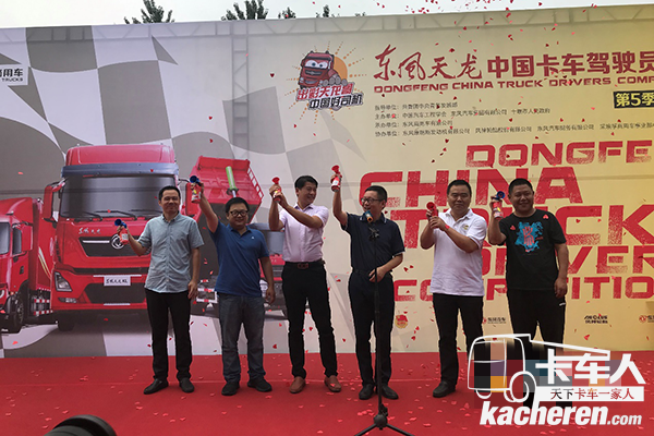 領導們鳴笛開賽