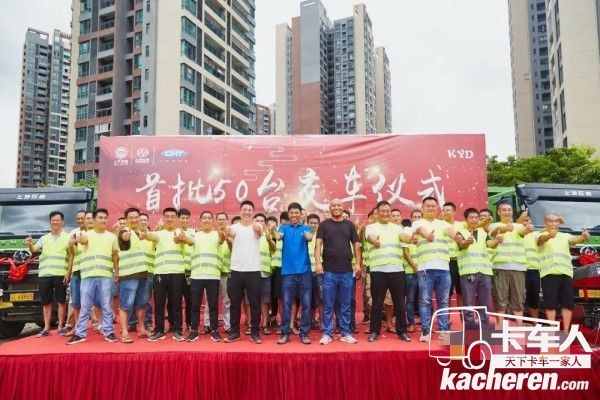 上汽紅巖杰獅自卸車交付儀式