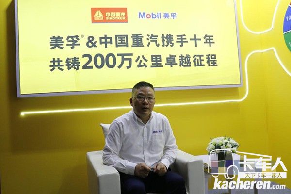 埃克森美孚北亞區(qū)戰(zhàn)略客戶部總經(jīng)理王章軍接受記者采訪