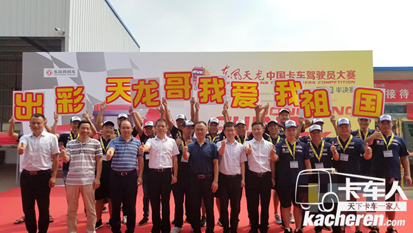 第五季天龍哥半決賽無錫站全體選手合影