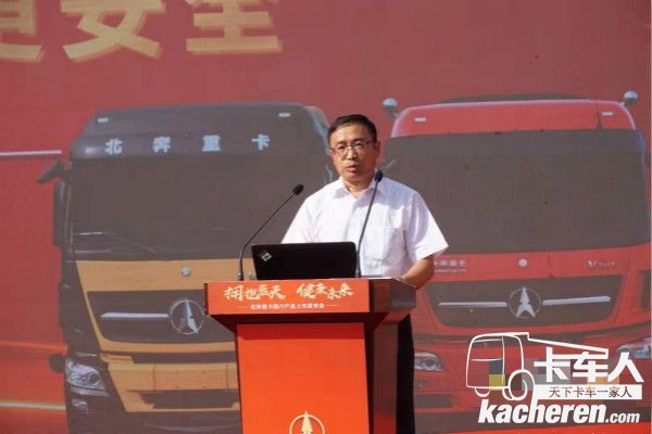 北奔重卡副總設計師龐建中