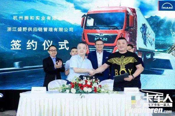 經銷商杭州振和實業有限公司與浙江盛野供應鏈管理有限公司簽約儀式