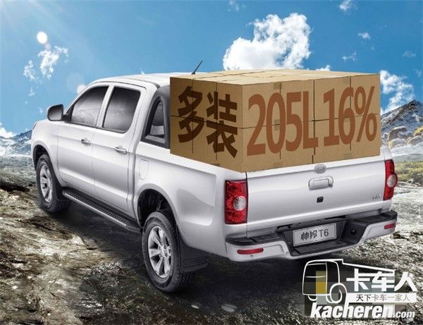 江淮帥鈴T6創客版平底貨箱裝貨展示