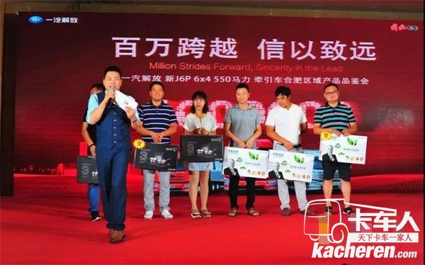 參與一汽解放活動游戲的卡友