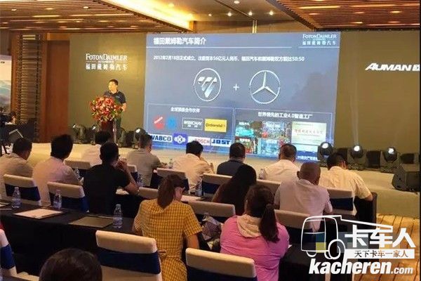 福田戴姆勒深圳市寶源汽車貿(mào)易有限公司副總經(jīng)理 夏永偉對(duì)產(chǎn)品進(jìn)行介紹