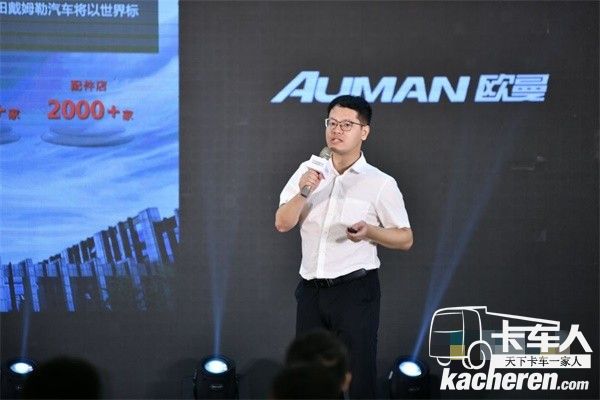 福田戴姆勒汽車東北分公司客戶行銷經(jīng)理李彥達(dá)介紹歐曼GTL輕盈版產(chǎn)品