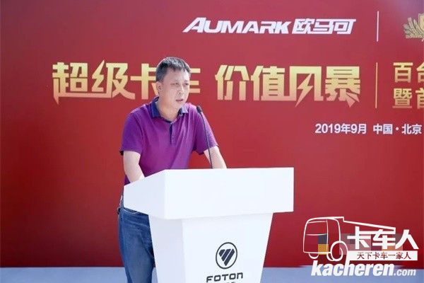 北京燕京啤酒運(yùn)輸有限公司經(jīng)理沈清致辭