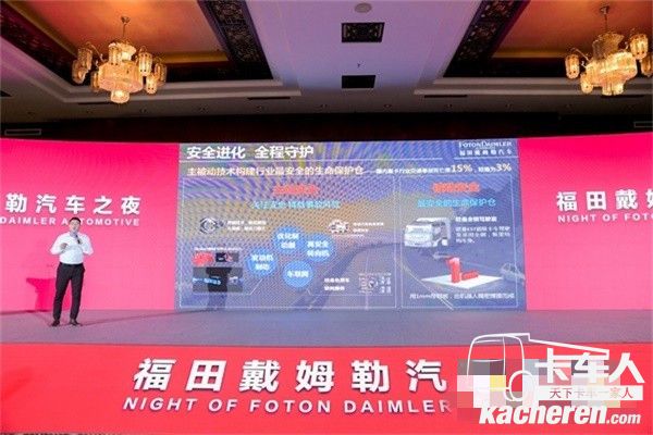 福田戴姆勒汽車商品戰(zhàn)略部經(jīng)理蔣明磊先生解讀歐曼超級重卡綠通ETC暢行版