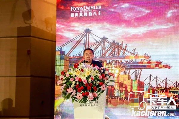 福田戴姆勒青島市道路運輸協會副會長、機動車維修與檢測分會秘書長劉利明出席活動并致辭