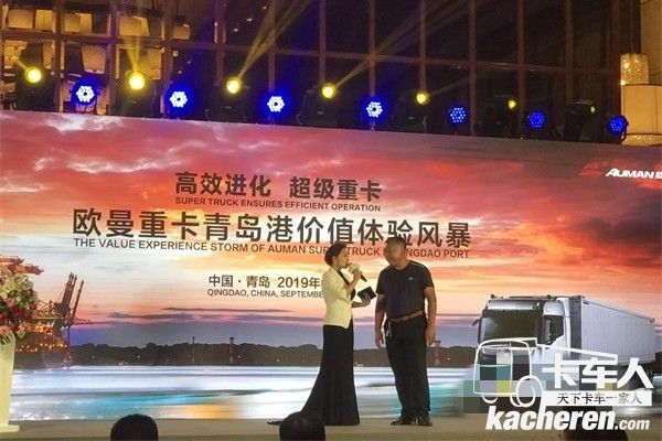 歐曼領袖客戶崔錫友現場分享用車感受